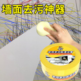 夏阳（XIAYANG）乳胶漆墙面去污渍多功能清洁剂白色墙面涂鸦墙体去污膏神器