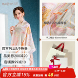 宝石蝶真丝丝巾女100%桑蚕丝旗袍披肩围巾女妈妈生日礼物女礼盒/荷韵3