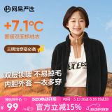 网易严选珊瑚绒外套保暖内胆男夹克休闲百搭抗静电情侣抓绒衣一衣多穿防风 珊瑚绒女式-外套-墨黑色升级款 XL