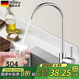 Wuzory【德国】净水器水龙头304不锈钢厨房净水机直饮纯净水2分4分通用 304不锈钢净水器龙头【拉丝银】 健康无铅材质丨净水器2/4分通用