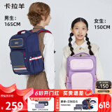 卡拉羊书包小学生3-6年级防下坠减压男女生大容量儿童背包双肩包
