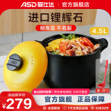 爱仕达（ASD）【商超同款】陶瓷煲甄陶Ⅲ砂锅家用汤煲炖锅耐热高汤煲中药煎锅 4.5L 蜜黄色高汤煲 RXC45B3Q