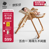 babycare宝宝餐椅多功能吃饭餐椅可折叠儿童座椅可移动婴儿成长椅-慕斯咖