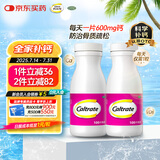 钙尔奇成人钙片碳酸钙D3片100片*2盒OTC含维生素d3孕妇钙片男女中老年补钙手足抽筋防治骨质疏松