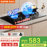 苏泊尔（SUPOR）燃气灶煤气灶具双灶[家电国家补贴至高20%]5.2KW火力一级能效嵌入式智能定时全进风 液化气DB2Z7S