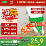 三棵树漆滚筒漆墙面修补去污翻新清洁涂鸦修复自喷漆内墙漆乳胶漆500g