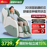摩摩哒（momoda）按摩椅家用全身太空舱全自动多功能3D零重力老人智能高端豪华电动小型按摩沙发送爸妈长辈礼物M630 M630艾叶绿