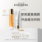 伊诗贝格轮廓提拉紧致精华液轮廓紧致面膜明星V脸CP组合紧致焕亮 送礼甄选
