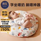 蒂乐 防吐奶斜坡枕婴儿哺乳枕斜坡垫枕新生儿安抚枕垫喂奶神器0-1岁 【热销】莱克海洋 （A类针织棉） 适合0-1岁