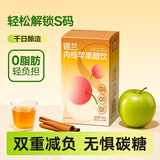 养益君锡兰肉桂苹果醋饮0蔗糖0脂肪原浆饮料体重管理小包装8ml*10包