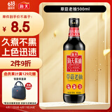 海天 老抽酱油500ml【一级酱油】草菇系列 红烧上色调味炖肉用