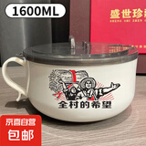 不锈钢泡面碗学生宿舍沥水带盖方便面碗防烫汤碗大容量饭盒 1600ML【全村的希望】