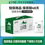 顶羊【新鲜日期】山羊奶180ml*16袋百利包易吸收营养早餐不同于牛奶