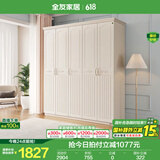 全友家居美式成品大衣柜主卧室靠墙家具简约衣橱家用衣服收纳储物柜子 五门衣柜