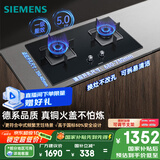 西门子（SIEMENS）【纯铜火盖】5.0kw燃气灶天然气灶 猛火大火力可调节底盘 台嵌两用钢化玻璃 国家补贴ERJA8A3BMP