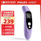 AVENT飞利浦新安怡医用体温计精准婴儿童耳温枪测温老人丁香紫FC-IR105