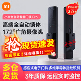 小米（MI）智能门锁 指纹锁 智能锁 电子锁家用锁 猫眼密码锁门锁NFC 小米全自动智能门锁pro