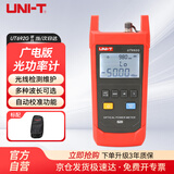 优利德（UNI-T）UT692G 手持式光功率计 光衰测试光纤测试仪广电版高精度背光家用