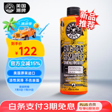 化学小子（Chemical Guys）虫尸树胶洗车液473ML 汽车预洗泡沫清洁剂虫尸鸟屎洗车清洗剂