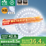 雷士（NVC）led吸顶灯芯改造灯板磁吸灯泡灯条贴片替换灯盘光源灯珠灯管 36W白光/建议12-20㎡(含接线柱)