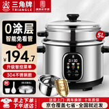三角牌（Triangle）电饭煲 老式电饭锅304不锈钢0涂层内胆家用小型微压煮饭锅带蒸笼家庭2-6人用 5L 【加厚304内胆0涂层丨升级智能预约】