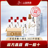 君道贵酿六德礼2023年酱香型白酒 大曲坤沙纯粮食酒 贵州口粮团购年货送礼 53%vol 500mL 6瓶 整箱装