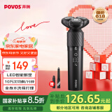 奔腾（POVOS）电动剃须刀智能感应刮胡刀须刨全身水洗快充胡须刀PQ9502火山黑生日情人节520送男友礼物