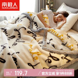 南极人冬季加厚拉舍尔毛毯 双层保暖厚毯子空调毯盖毯 180*220cm