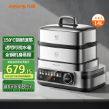 九阳（Joyoung）电蒸锅家用多用途锅电蒸汽锅蒸螃蟹锅150℃超高温多层304不锈钢蒸笼14L大容量GZ01