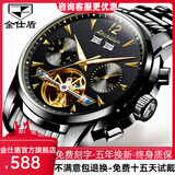 金仕盾（JSDUN）手表镂空机械夜光防水男表全自动手表男机械表多功能时尚男士手表 潮流+钢带全黑男表