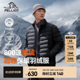 伯希和（Pelliot）【经典2.0】排骨羽绒服男女800蓬鹅绒轻薄冲锋衣内胆冬季棉衣外套 男曜石黑 | 东丽面料 1000清洁度 XL