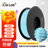 彩多屋3D打印耗材PLA+1KG颜色丰富高强度不堵头拓竹创想通用大理石色 薄荷蓝AC635