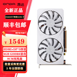 昂达AMD RX6600LE神盾8GD6 电竞吃鸡英雄联盟台式游戏电脑显卡 RX6650XT神盾8GD6-W