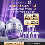 兰蔻塑颜紧致百肽面霜50ml抗皱紧致保湿护肤520送女朋友礼物-直播专享