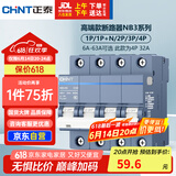 正泰(CHNT)空气开关空开断路器2P 3P 4P 小型家用 NB3-634P 32A