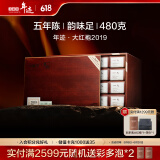 小罐茶年迹年份茶 特级乌龙茶武夷山大红袍茶2019茶叶礼盒480g 5年陈