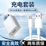 亿智【正品3C认证】usb充电头5v2a/2.1a/1a插头适用苹果安卓华为小米荣耀手机平板手表耳机台灯5w10w USB充电+1米安卓线【3C认证】 iPhone手环小风扇夜灯通用电源适配器