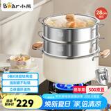 小熊（Bear）钛陶瓷三层蒸锅 大容量汤锅家用蒸煮锅28cm燃气灶通用 JG053-P04