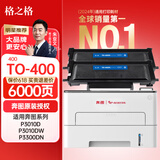 格之格TO-400适用奔图P3010D  M7100DN P3010DW  P3300DN P3300DW  M6700D  M6700DW打印机硒鼓双支装大容量