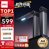 得力扫描仪 2200万像素高拍仪 照片扫描仪自动连续 高速办公用 自动对焦 金属机身A4软底GK146