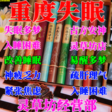 安神助眠香薰鹅梨账中香沉香中重度改善失眠睡眠天然线香疏肝解郁 鹅梨账中香40支（2025升级版 20g 赠送莲花香插（新版）