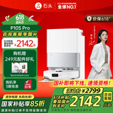 石头（roborock）扫地机器人扫拖一体 P10S Pro扫拖洗烘一体机 自动集尘热水洗拖布烘干补水擦地拖地洗地机器人 P10S Pro