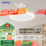 OPPLE风扇灯吊扇灯六档调风LED照明低噪音北欧餐厅卧室吊灯灯具冰风白