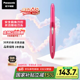 松下（Panasonic）【国家补贴】电动修眉刀刮毛刀眉毛修剪仪多功能剃毛器修眉梳送女生生日礼物ES-WF61
