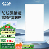 欧普（OPPLE） 集成吊顶led 铝扣板天花板格栅平板灯嵌入式厨房灯厨卫灯 微棱镜防眩【铂昕IV】24瓦 防潮防锈抗油污