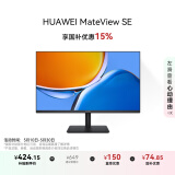 华为MateView SE 23.8英寸显示器 100Hz高刷 IPS全面屏 P3广色域 低蓝光无频闪 DP+HDMI 电脑办公