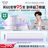 欧诗漫（OSM）舒颜修白晒后美白精华次抛淡斑提亮护肤品生日礼物送女友老爸抽检