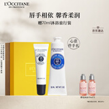 欧舒丹护手霜唇膏套装礼盒长效保湿滋润持久留香润肤修护生日送男女友