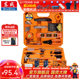 东成 家用工具箱套五金工具套装多功能电工木工电讯维修工具组合套装 家用五金套装38件套