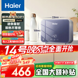 海尔（Haier）【55MINI蓝】即热式小厨宝电热水器 5500W无级变频 即开即热智能恒温 家用厨房热水宝 水电分离